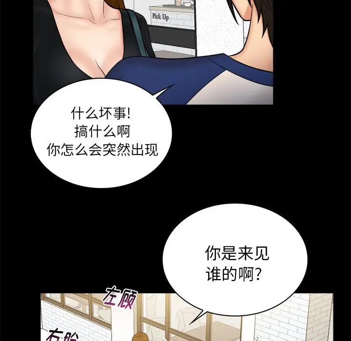 [韩国漫画] 真命天女找寻记 爱情,女学生#[96P]-36