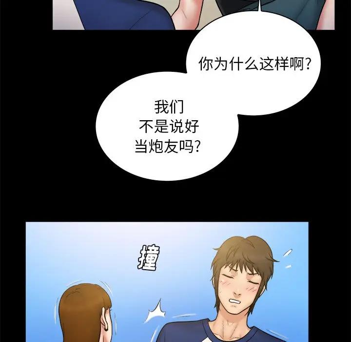 [韩国漫画] 真命天女找寻记 爱情,女学生#[96P]-39