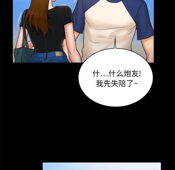 [韩国漫画] 真命天女找寻记 爱情,女学生#[96P]-40