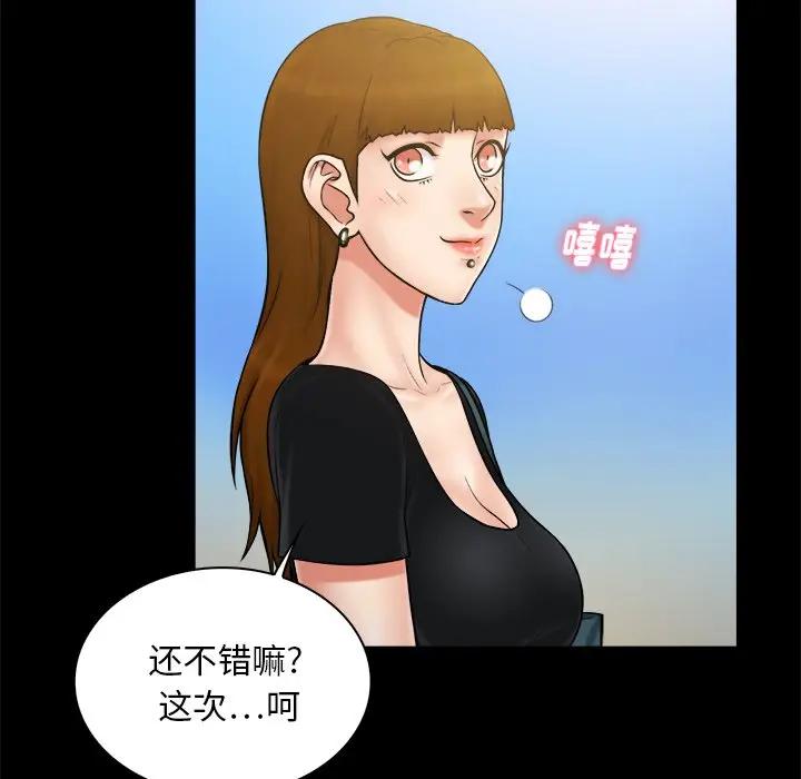 [韩国漫画] 真命天女找寻记 爱情,女学生#[96P]-41