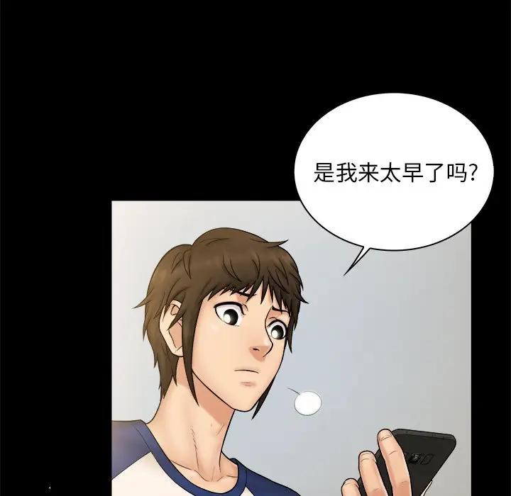 [韩国漫画] 真命天女找寻记 爱情,女学生#[96P]-44