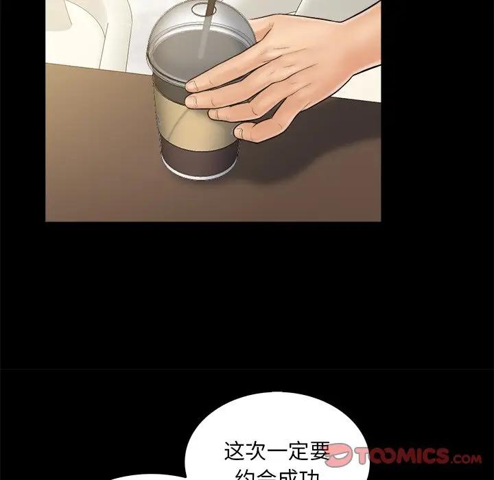 [韩国漫画] 真命天女找寻记 爱情,女学生#[96P]-46