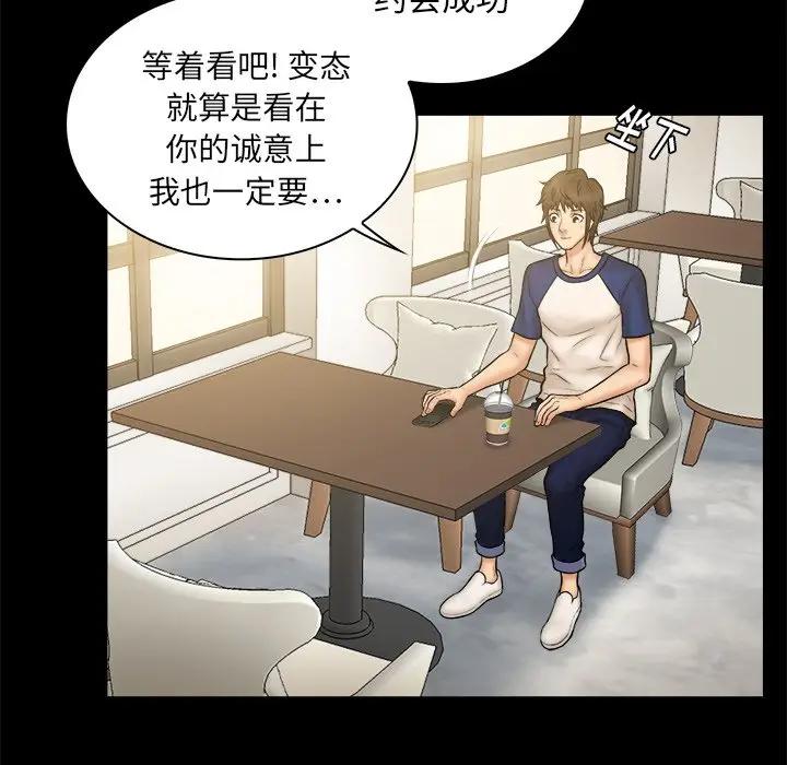 [韩国漫画] 真命天女找寻记 爱情,女学生#[96P]-47
