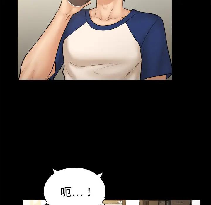 [韩国漫画] 真命天女找寻记 爱情,女学生#[96P]-49