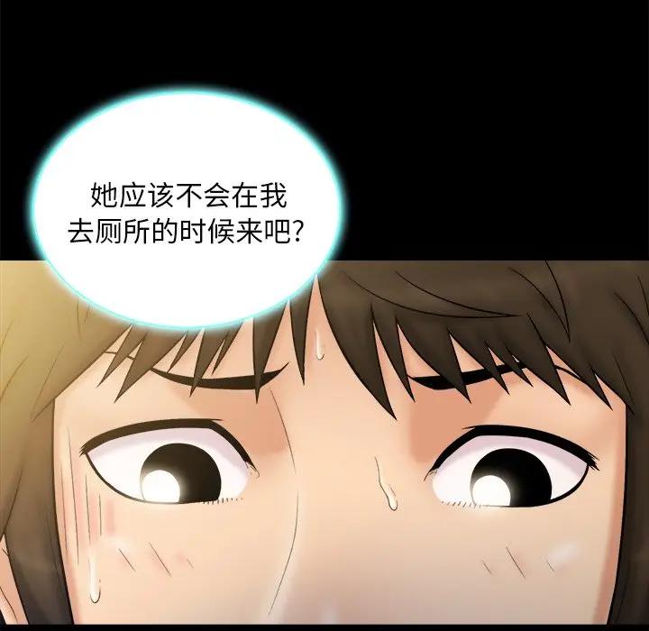 [韩国漫画] 真命天女找寻记 爱情,女学生#[96P]-52