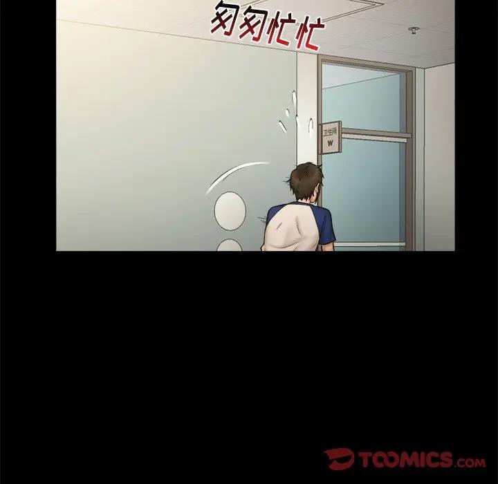 [韩国漫画] 真命天女找寻记 爱情,女学生#[96P]-54