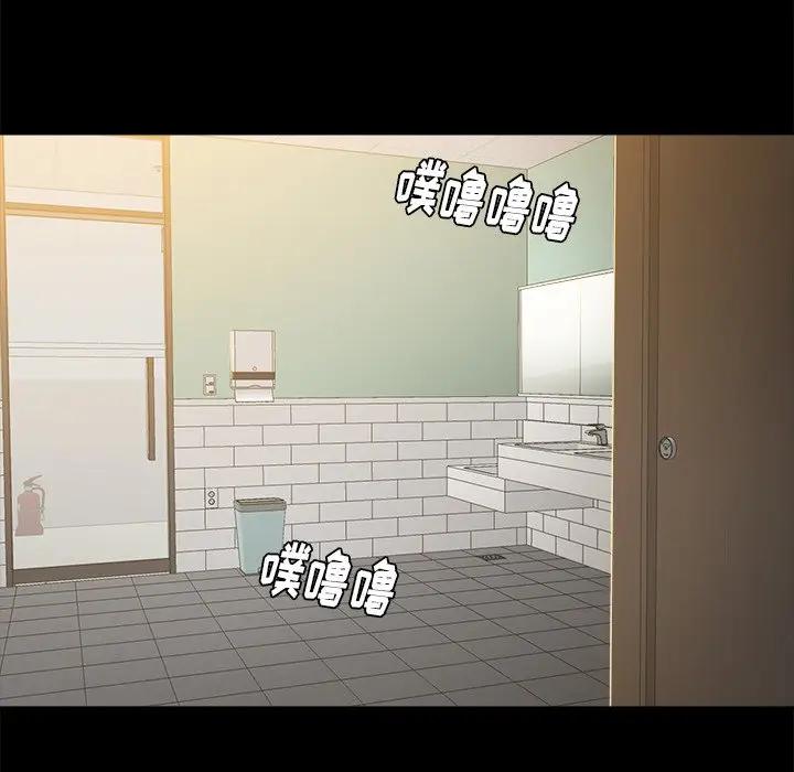 [韩国漫画] 真命天女找寻记 爱情,女学生#[96P]-55