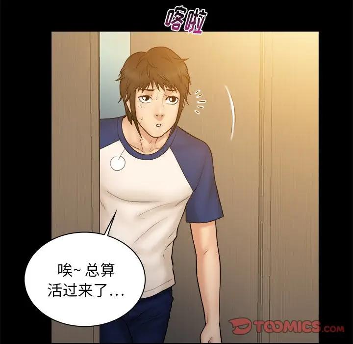 [韩国漫画] 真命天女找寻记 爱情,女学生#[96P]-58