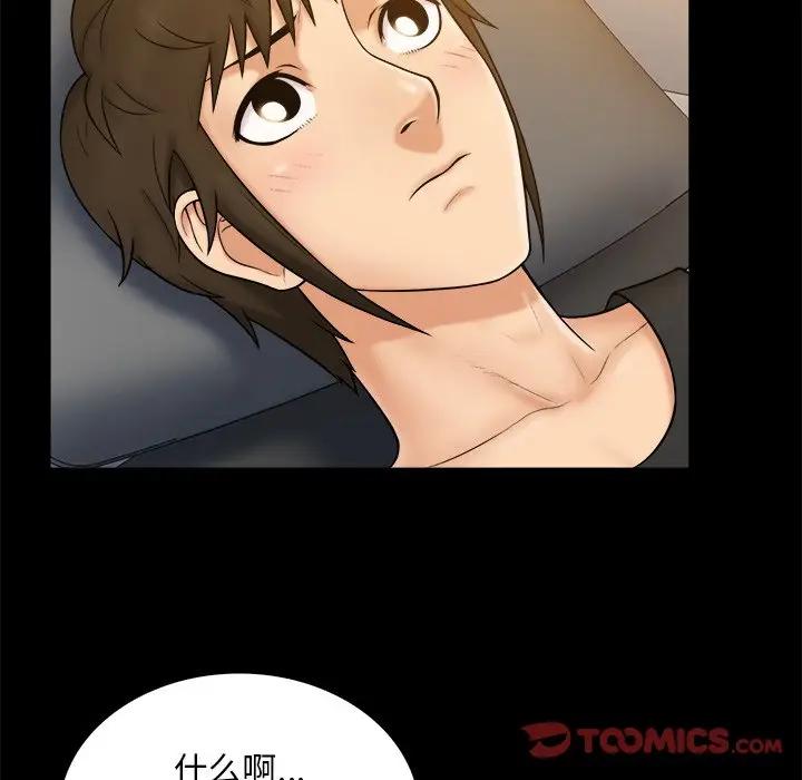 [韩国漫画] 真命天女找寻记 爱情,女学生#[96P]-6