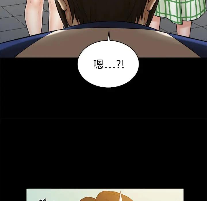 [韩国漫画] 真命天女找寻记 爱情,女学生#[96P]-61