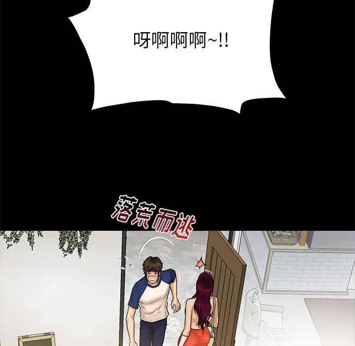 [韩国漫画] 真命天女找寻记 爱情,女学生#[96P]-63