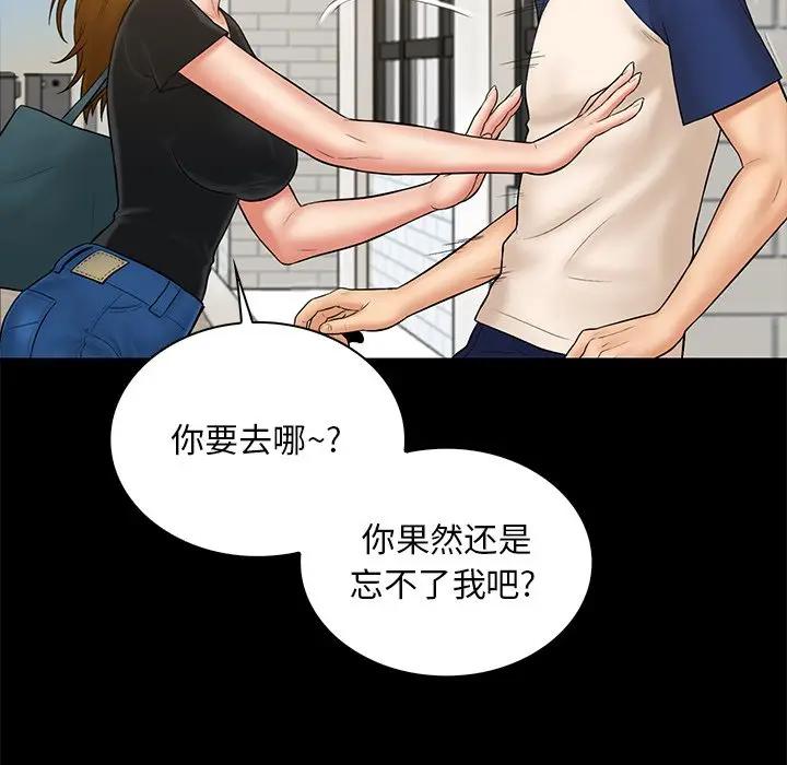 [韩国漫画] 真命天女找寻记 爱情,女学生#[96P]-68