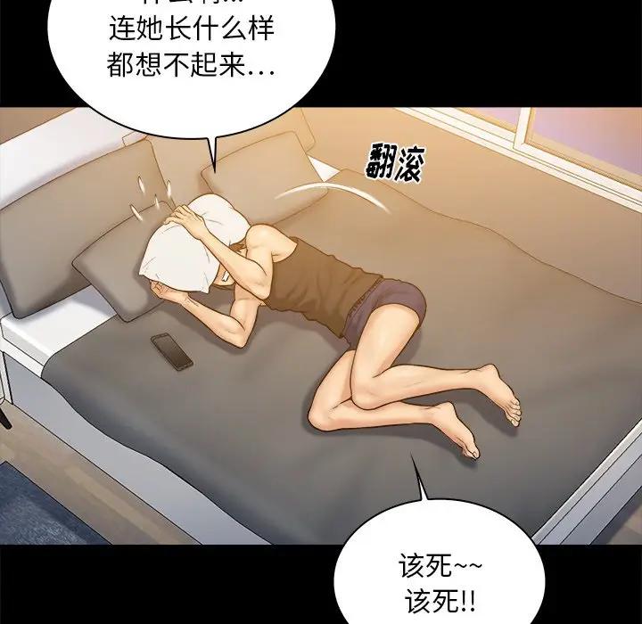 [韩国漫画] 真命天女找寻记 爱情,女学生#[96P]-7