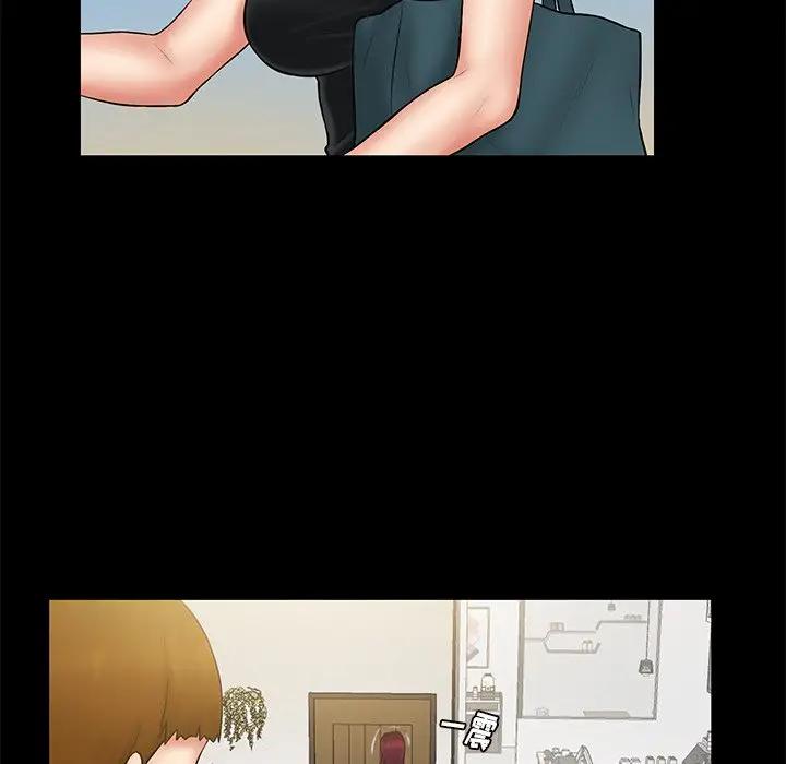 [韩国漫画] 真命天女找寻记 爱情,女学生#[96P]-71