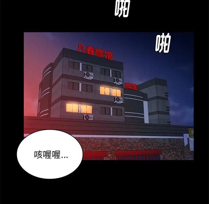 [韩国漫画] 真命天女找寻记 爱情,女学生#[96P]-80
