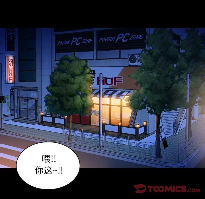 [韩国漫画] 真命天女找寻记 爱情,女学生#[96P]-82