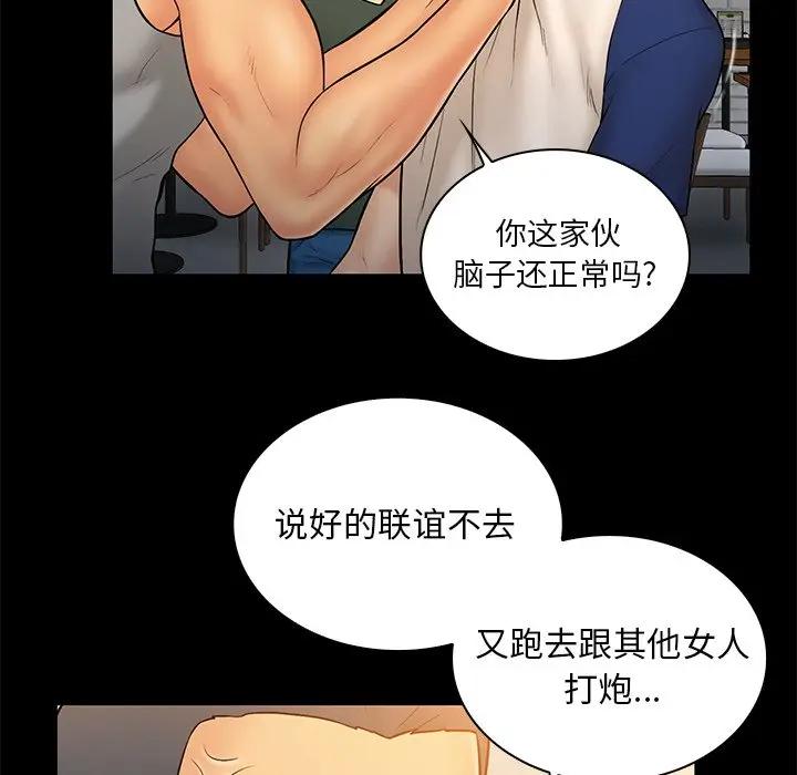 [韩国漫画] 真命天女找寻记 爱情,女学生#[96P]-84