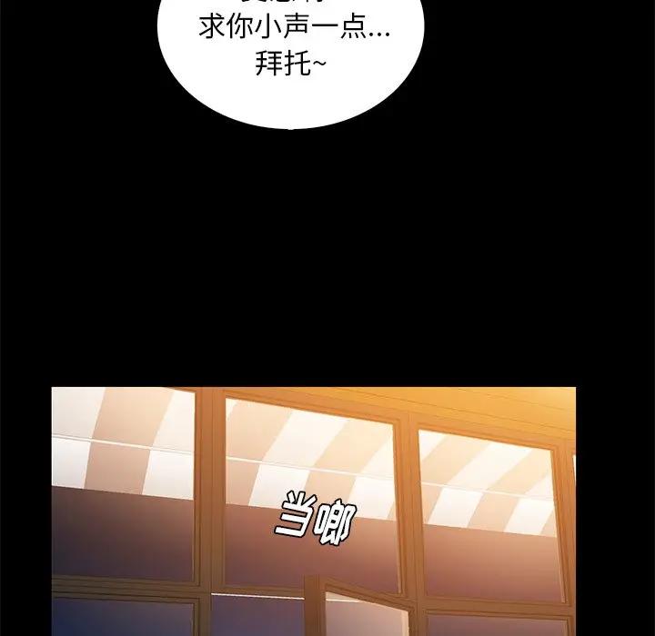 [韩国漫画] 真命天女找寻记 爱情,女学生#[96P]-87