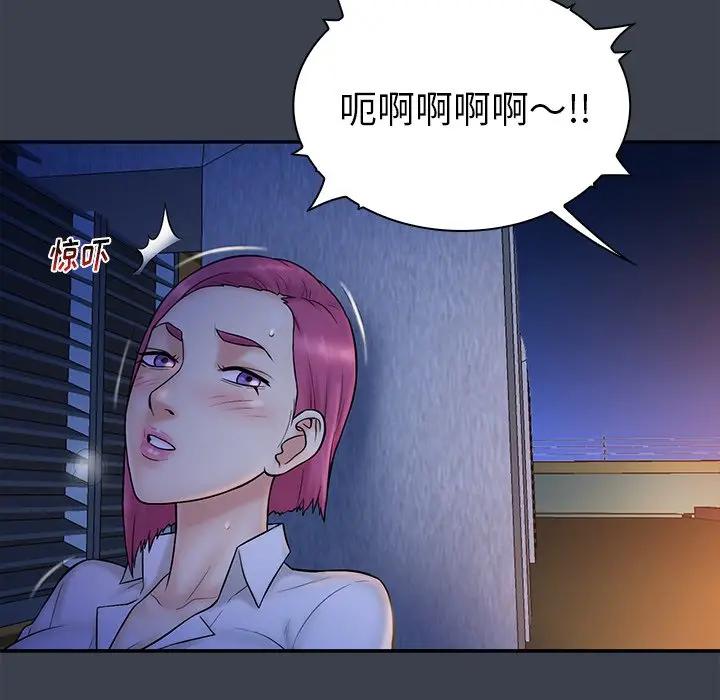 [韩国漫画] 真命天女找寻记 爱情,女学生#[104P]-103