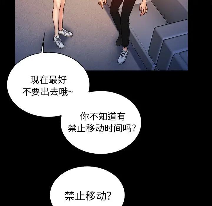 [韩国漫画] 真命天女找寻记 爱情,女学生#[104P]-11