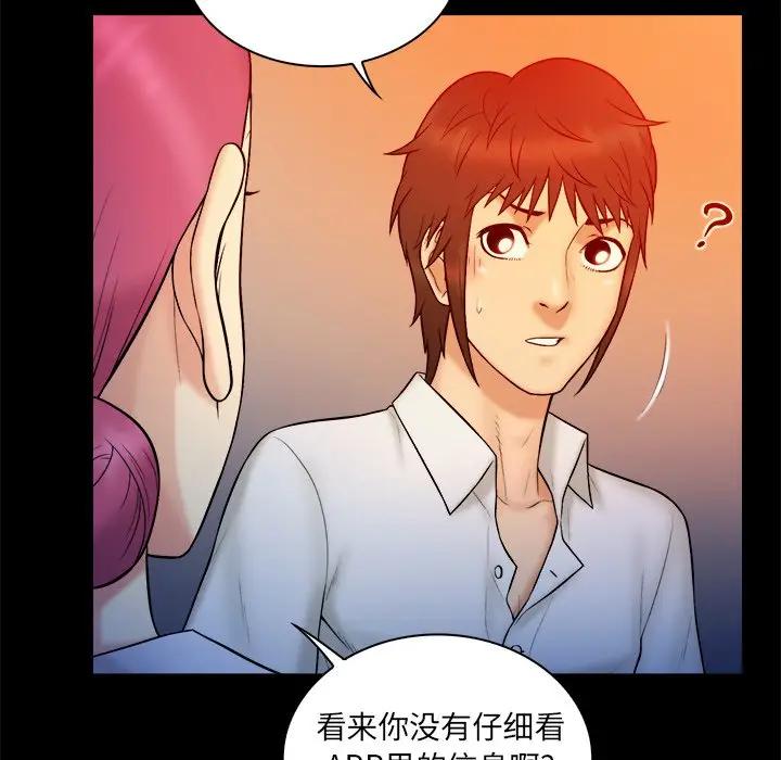[韩国漫画] 真命天女找寻记 爱情,女学生#[104P]-12