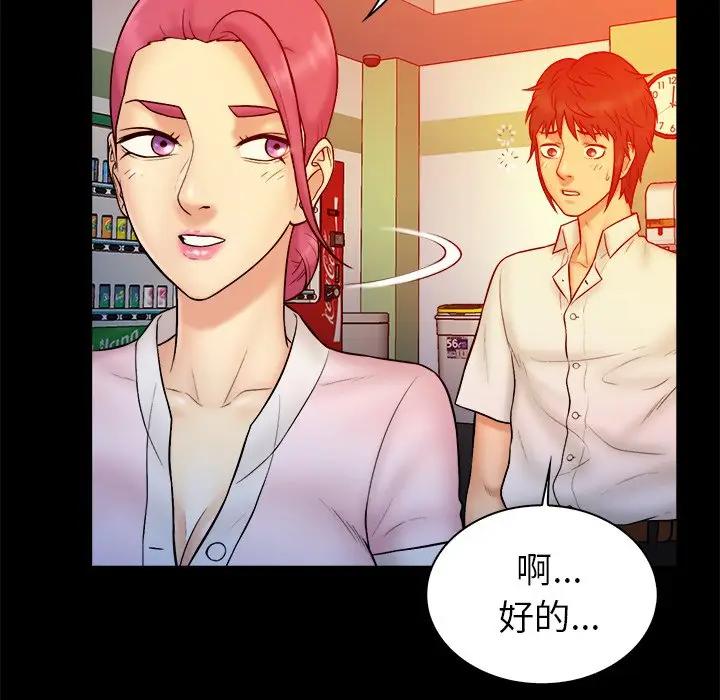 [韩国漫画] 真命天女找寻记 爱情,女学生#[104P]-15