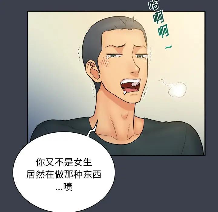 [韩国漫画] 真命天女找寻记 爱情,女学生#[104P]-21