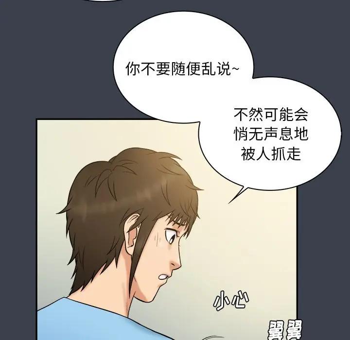 [韩国漫画] 真命天女找寻记 爱情,女学生#[104P]-22