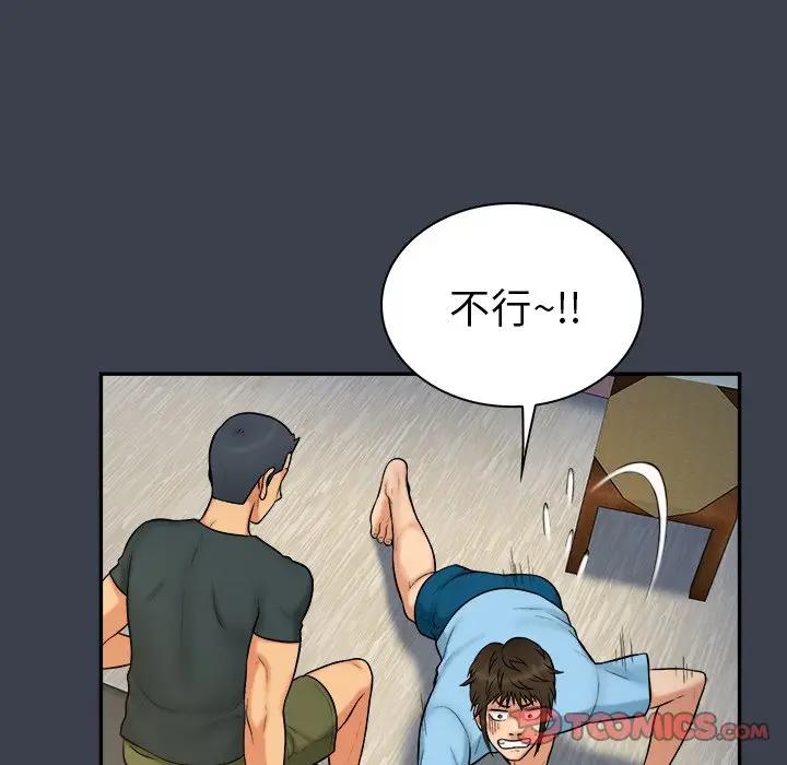 [韩国漫画] 真命天女找寻记 爱情,女学生#[104P]-26