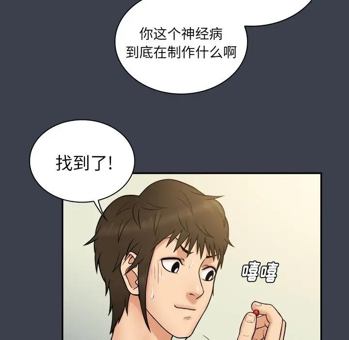 [韩国漫画] 真命天女找寻记 爱情,女学生#[104P]-29