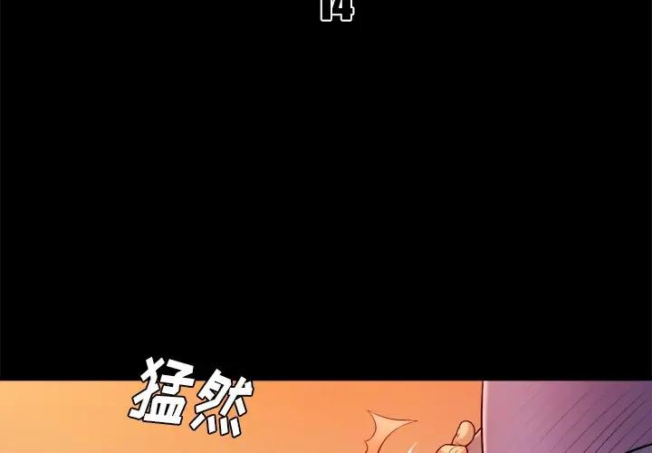 [韩国漫画] 真命天女找寻记 爱情,女学生#[104P]-3