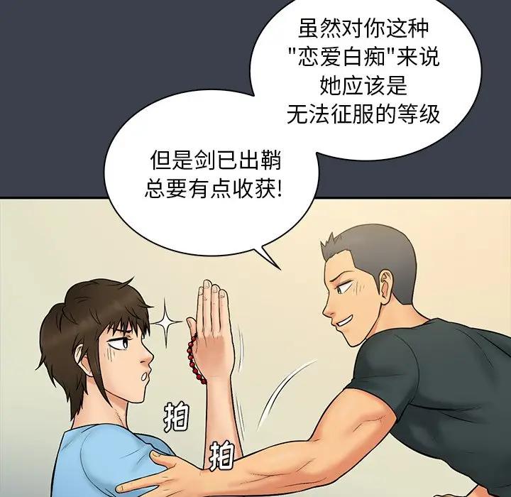 [韩国漫画] 真命天女找寻记 爱情,女学生#[104P]-37