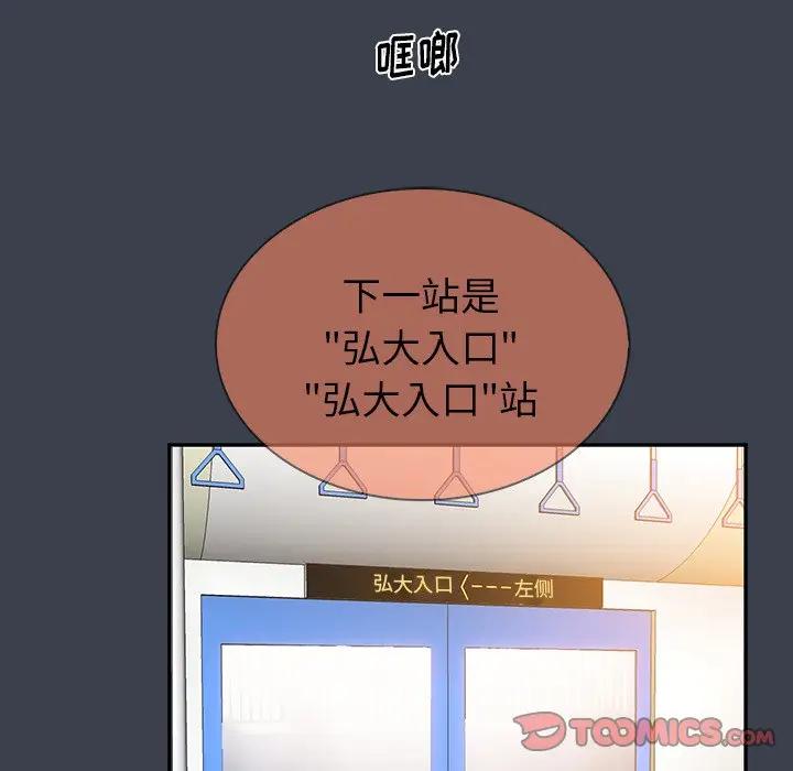 [韩国漫画] 真命天女找寻记 爱情,女学生#[104P]-44