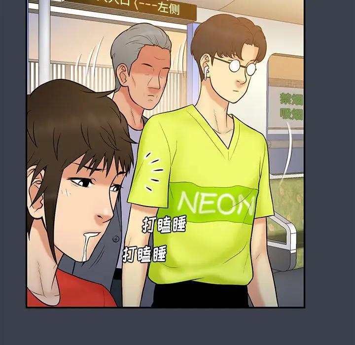 [韩国漫画] 真命天女找寻记 爱情,女学生#[104P]-46