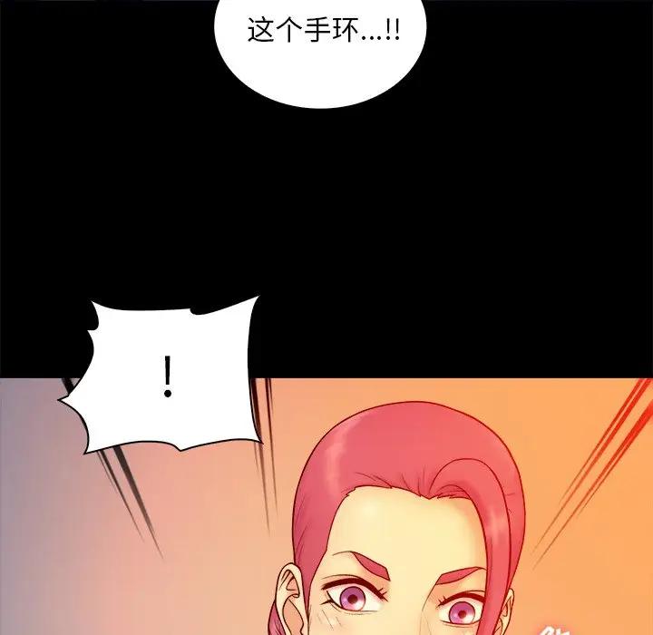 [韩国漫画] 真命天女找寻记 爱情,女学生#[104P]-5