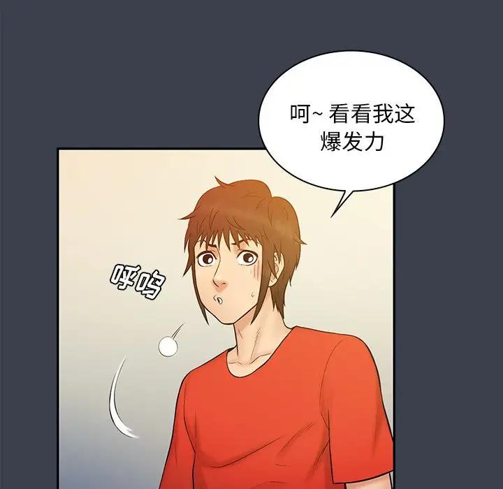 [韩国漫画] 真命天女找寻记 爱情,女学生#[104P]-51