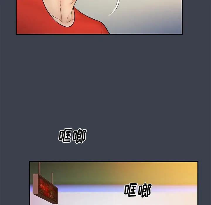 [韩国漫画] 真命天女找寻记 爱情,女学生#[104P]-57