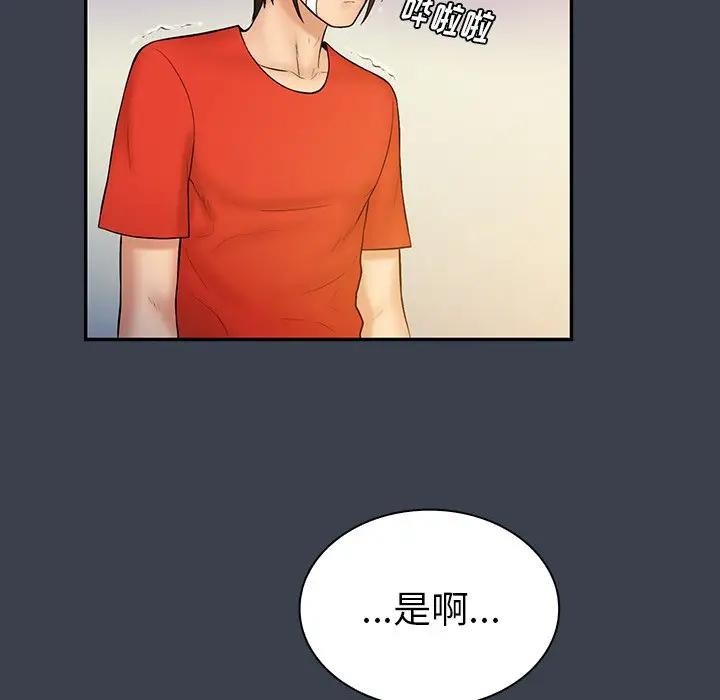 [韩国漫画] 真命天女找寻记 爱情,女学生#[104P]-61
