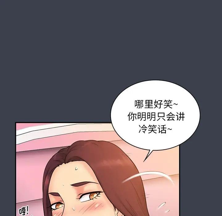 [韩国漫画] 真命天女找寻记 爱情,女学生#[104P]-73