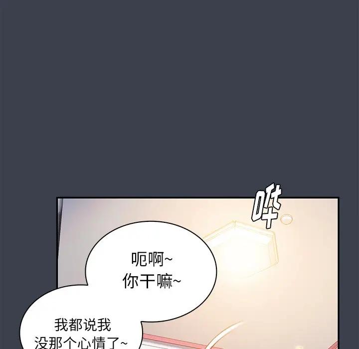 [韩国漫画] 真命天女找寻记 爱情,女学生#[104P]-89
