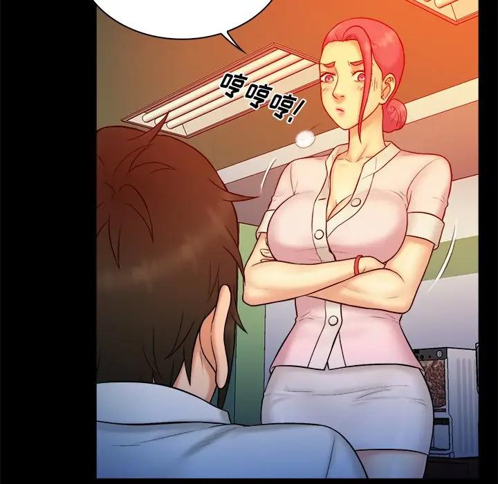 [韩国漫画] 真命天女找寻记 爱情,女学生#[104P]-9