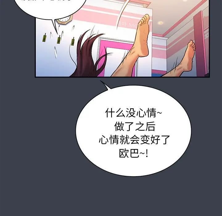 [韩国漫画] 真命天女找寻记 爱情,女学生#[104P]-90