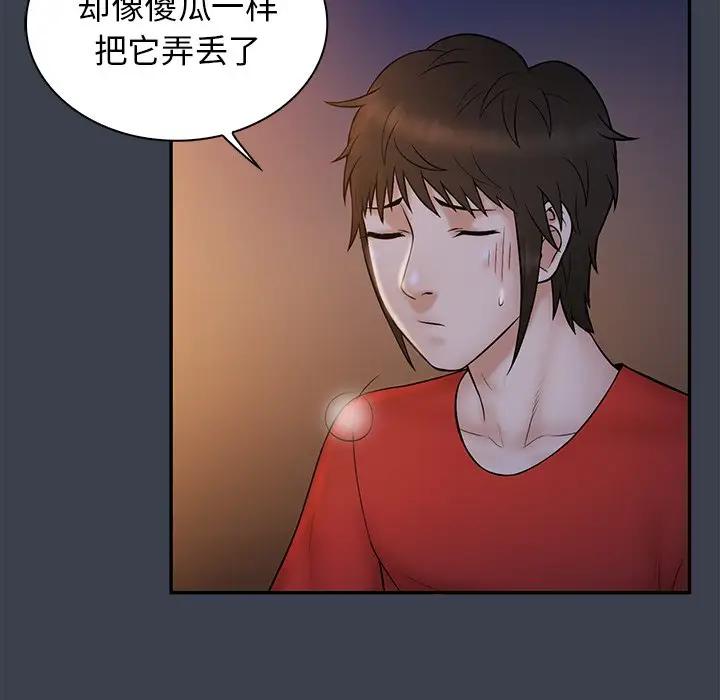 [韩国漫画] 真命天女找寻记 爱情,女学生#[104P]-93