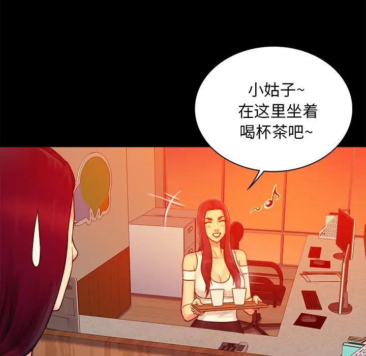 [韩国漫画] 真命天女找寻记 爱情,女学生#[100P]-11