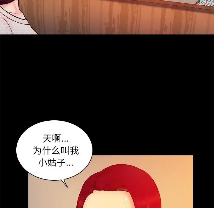 [韩国漫画] 真命天女找寻记 爱情,女学生#[100P]-12