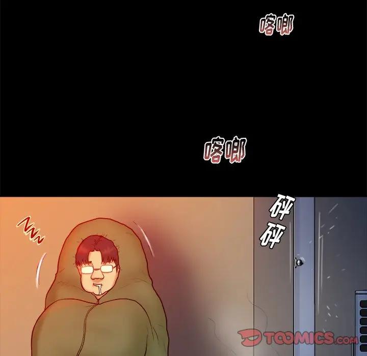 [韩国漫画] 真命天女找寻记 爱情,女学生#[100P]-14
