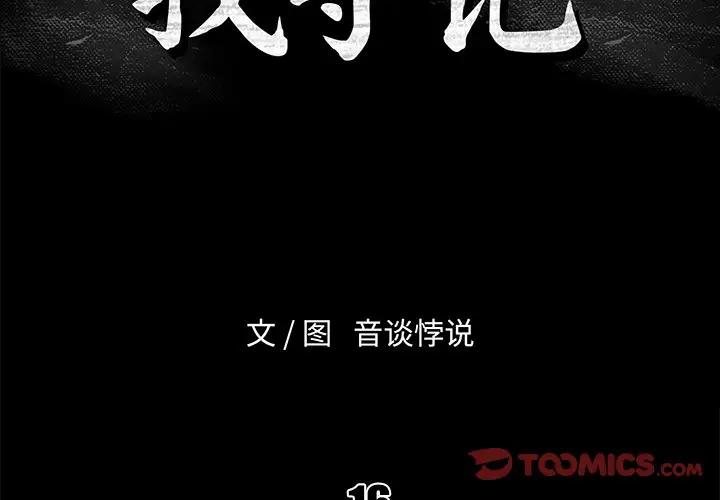 [韩国漫画] 真命天女找寻记 爱情,女学生#[100P]-2
