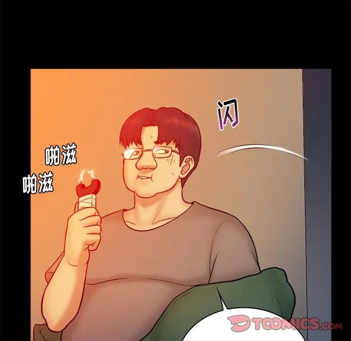 [韩国漫画] 真命天女找寻记 爱情,女学生#[100P]-20