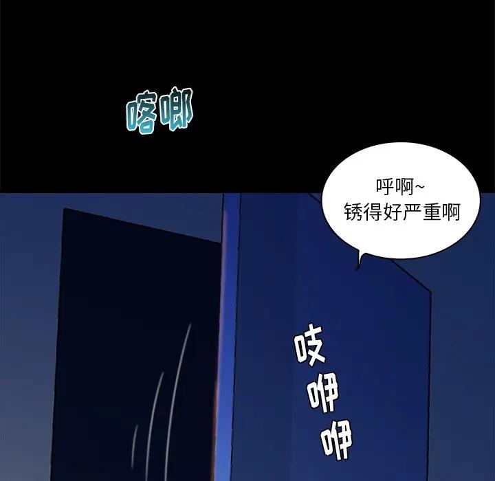 [韩国漫画] 真命天女找寻记 爱情,女学生#[100P]-24