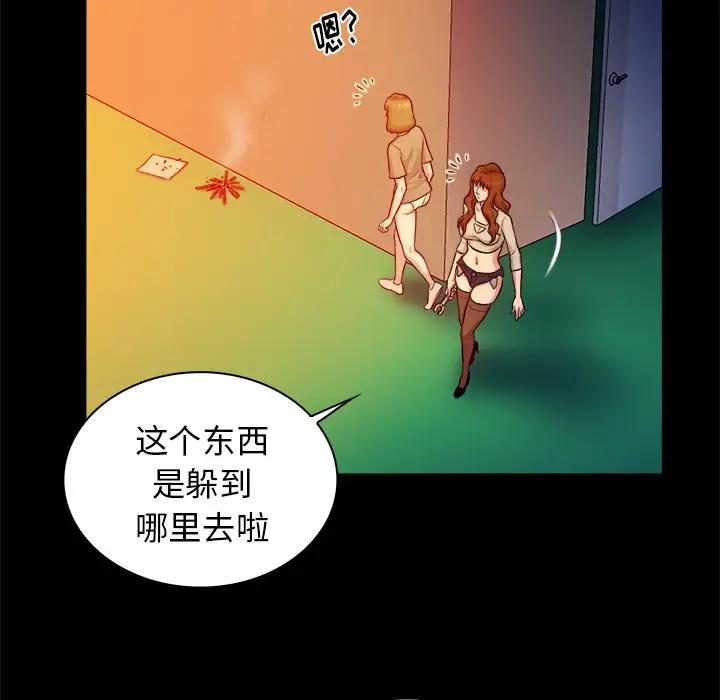 [韩国漫画] 真命天女找寻记 爱情,女学生#[100P]-30